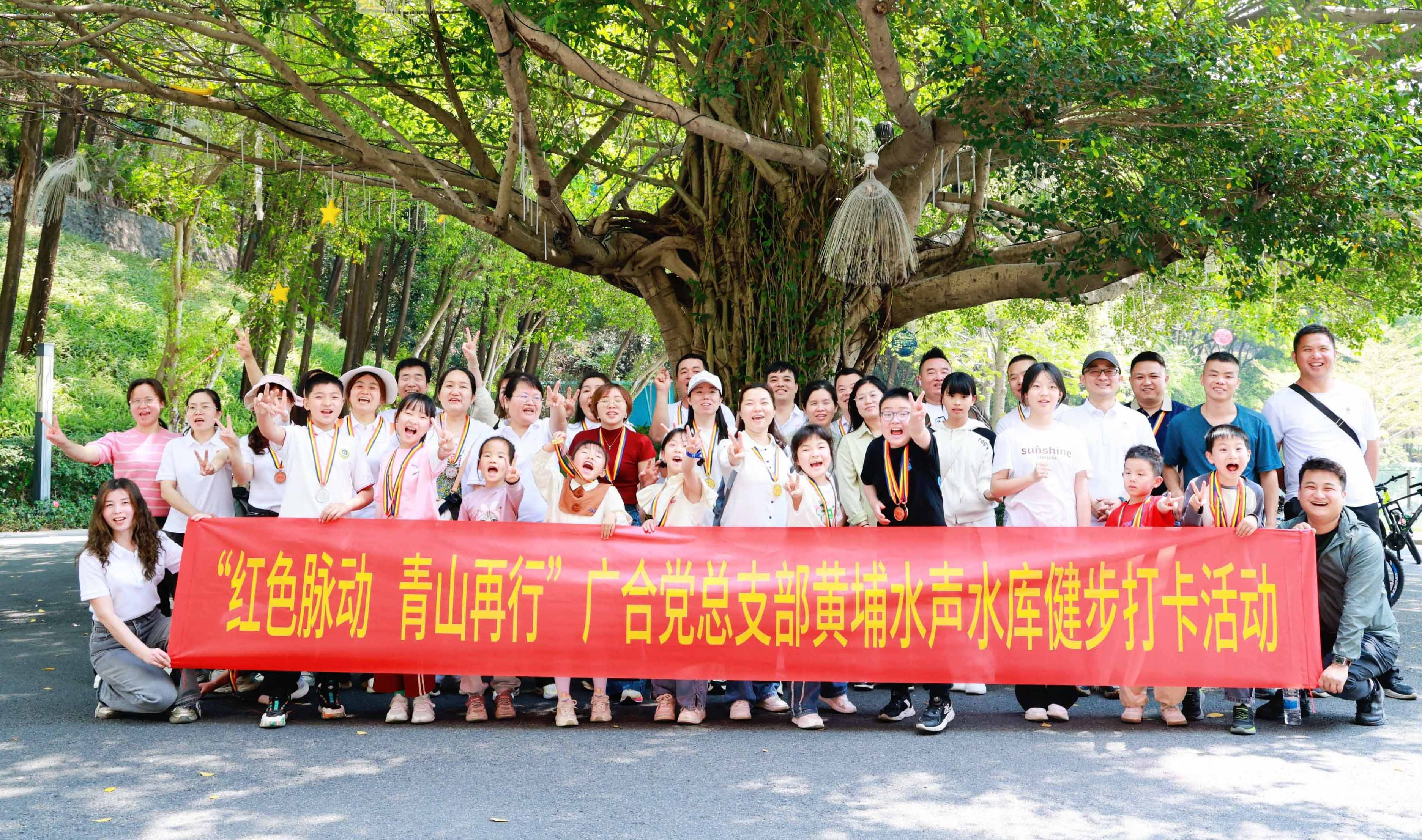 紅色脈動(dòng)，青山再行：徒步尋初心，攜手鑄企魂