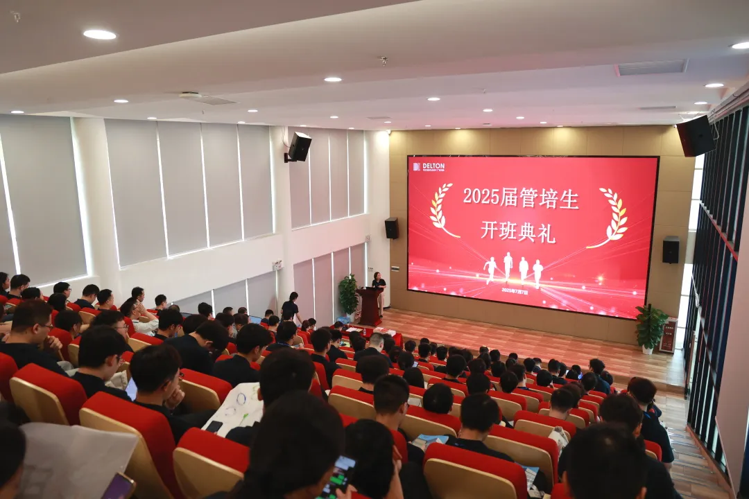 青春集結(jié)號！廣合科技2025屆管培生訓練營活力啟幕
