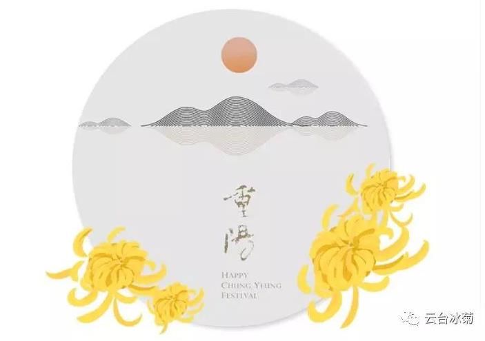 九九重陽節(jié)、濃濃敬老情