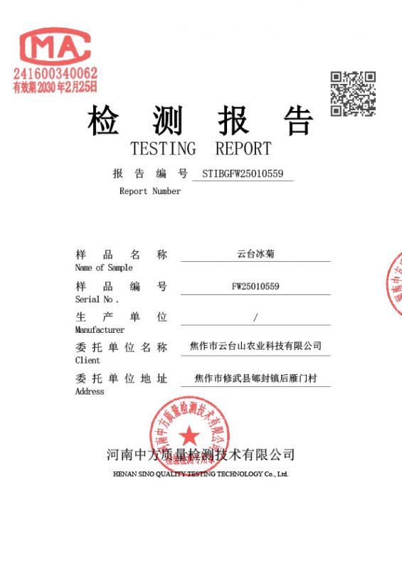 檢測(cè)報(bào)告